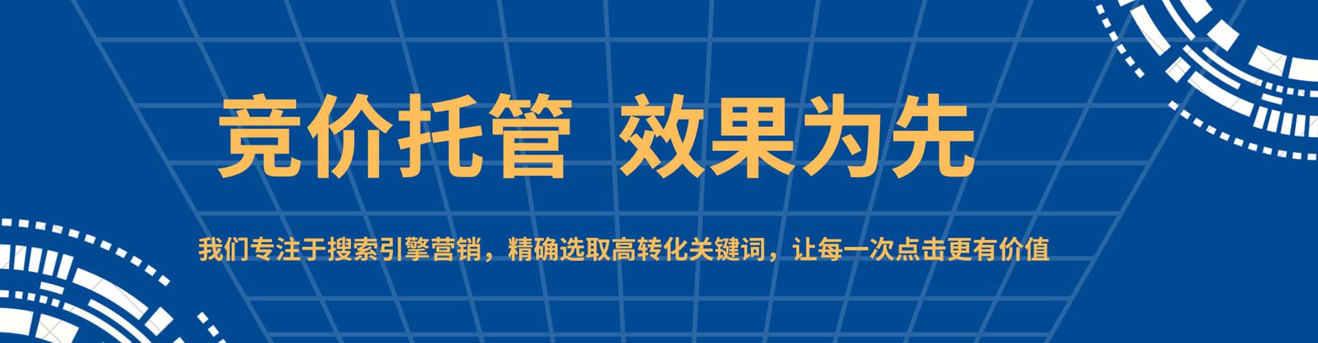 临朐sem竞价员