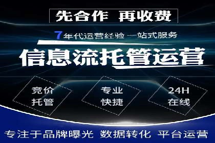 SEM代运营机构成功案例：精准定位客户群体